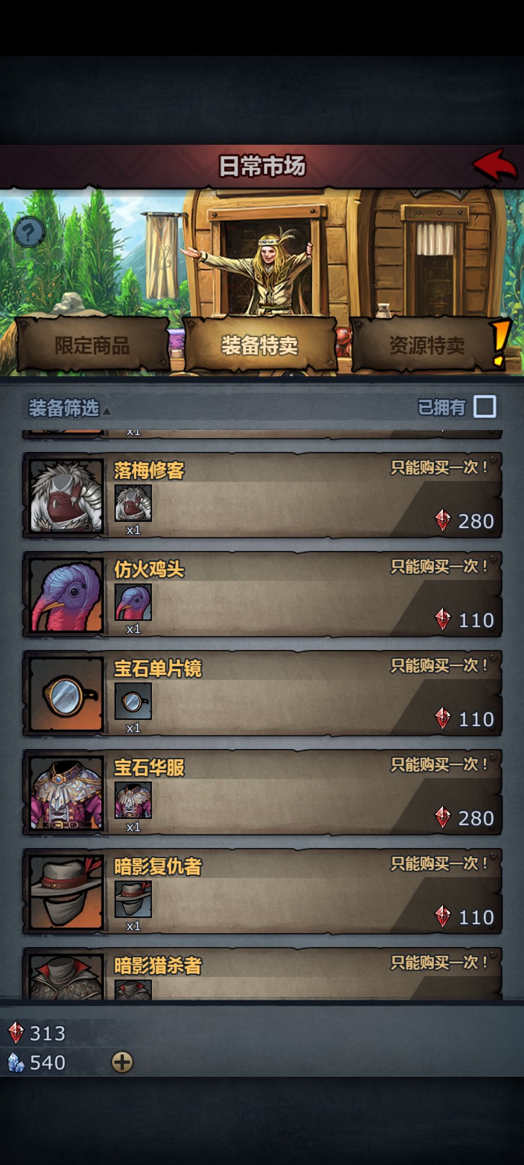 300龙魂石除了火鸡头还有啥买的 1