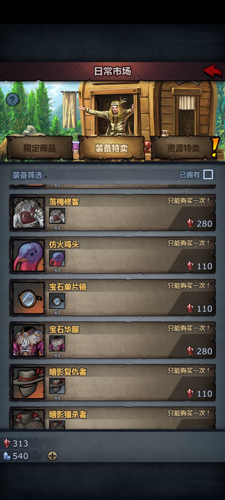 300龙魂石除了火鸡头还有啥买的截图