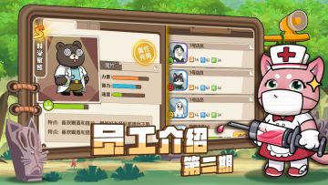 【老板必看】🐱员工介绍📚第二期