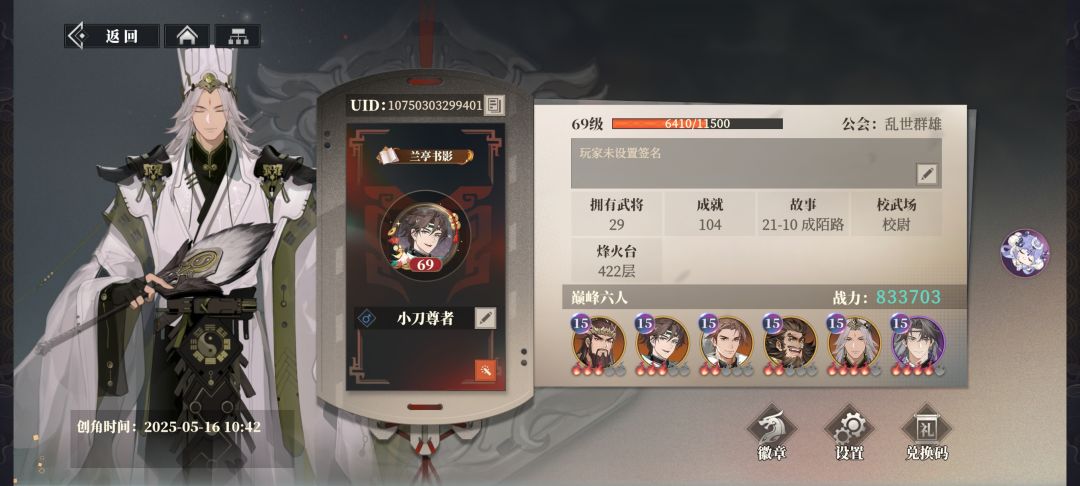 蜀国被越战40w 1
