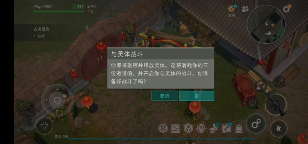 活动截图