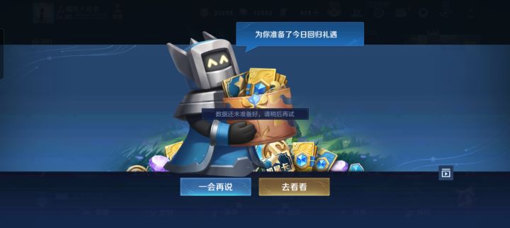 更新以后这个活动只有弹窗但是点不进去截图