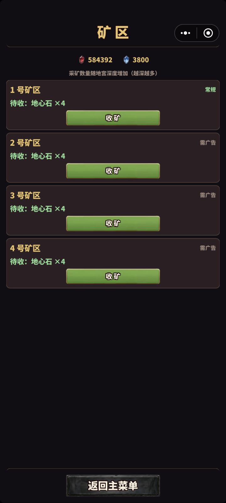 钱不够，地星石不够？截图
