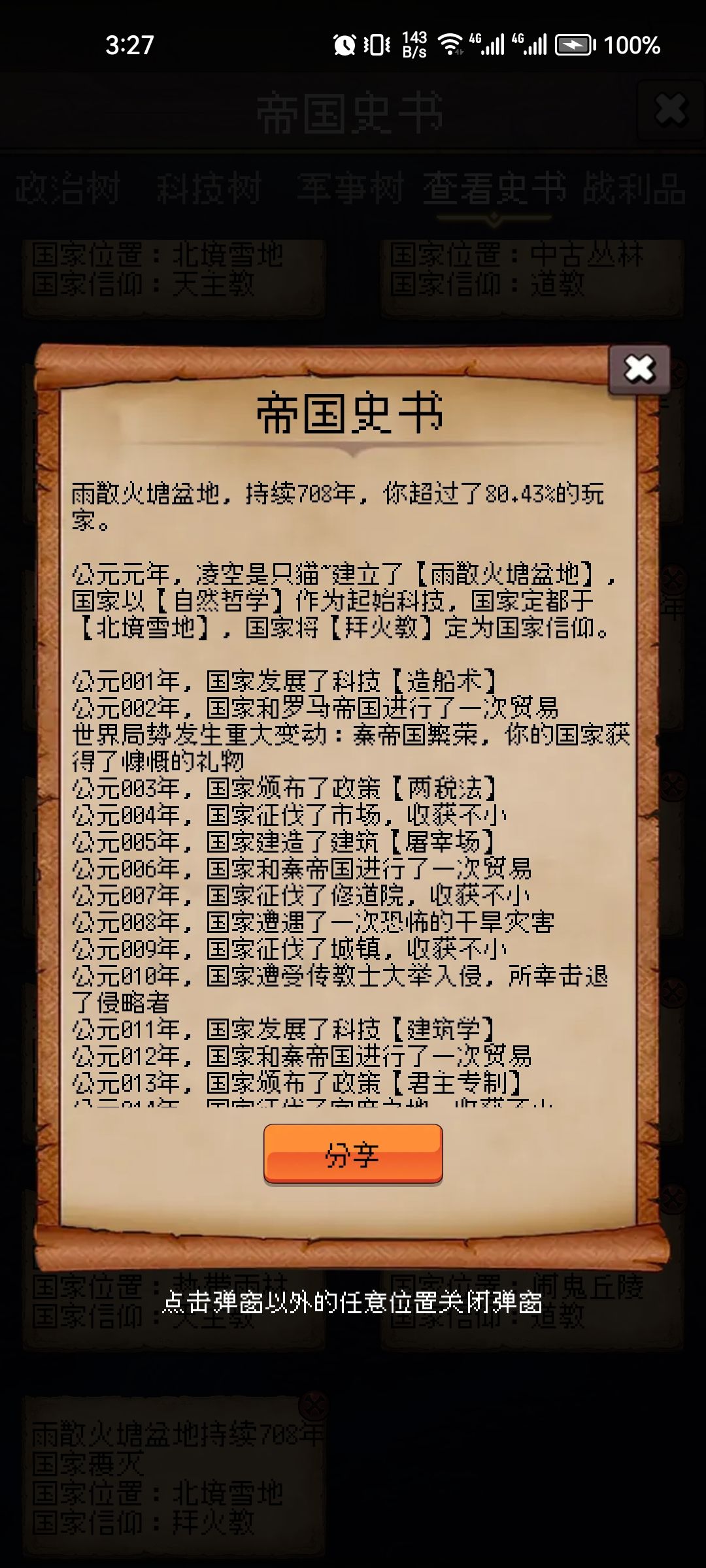 论坛打卡第五天 1