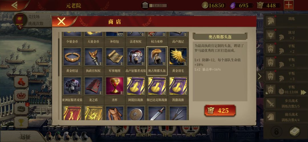 优先购买哪些装备 2