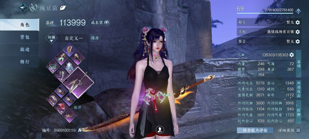 不会弄装备,怎么办? 2