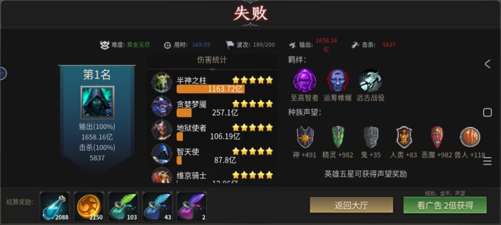 瞎玩果然不行！！！截图