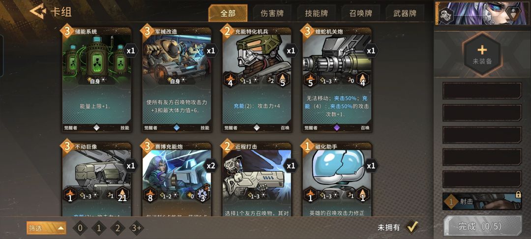 出了这个角色请问下大佬们配啥卡组 1