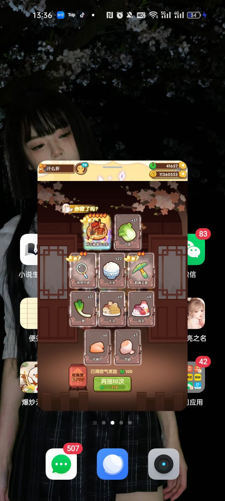 一发入魂！！！截图
