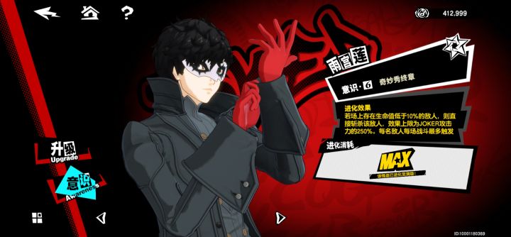 6+6 Joker助战 来点好友截图