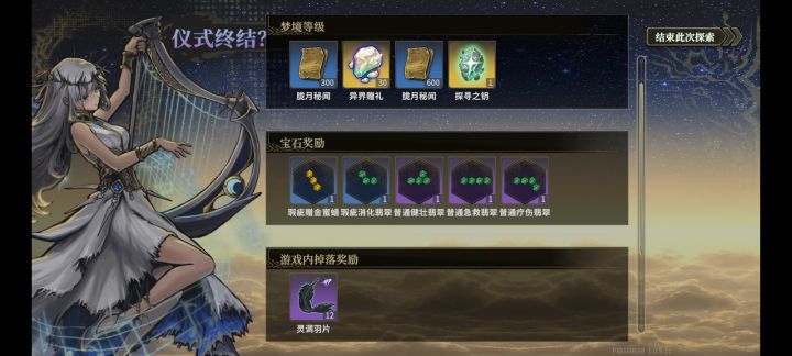 原来真的有每日上限截图