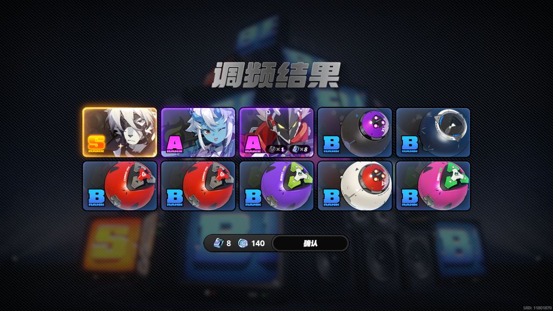 新手十连大家都出了什么角色? 2