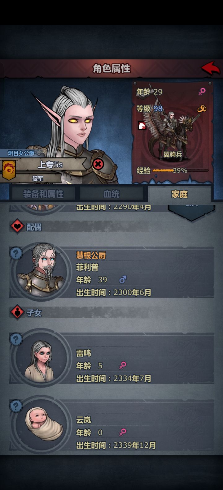 我嘞个模范夫妻啊截图