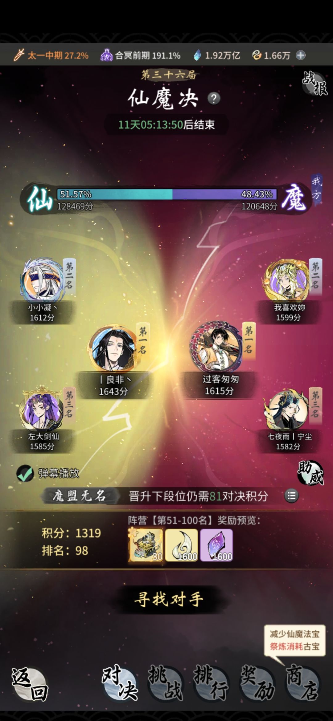 回游第57天 4