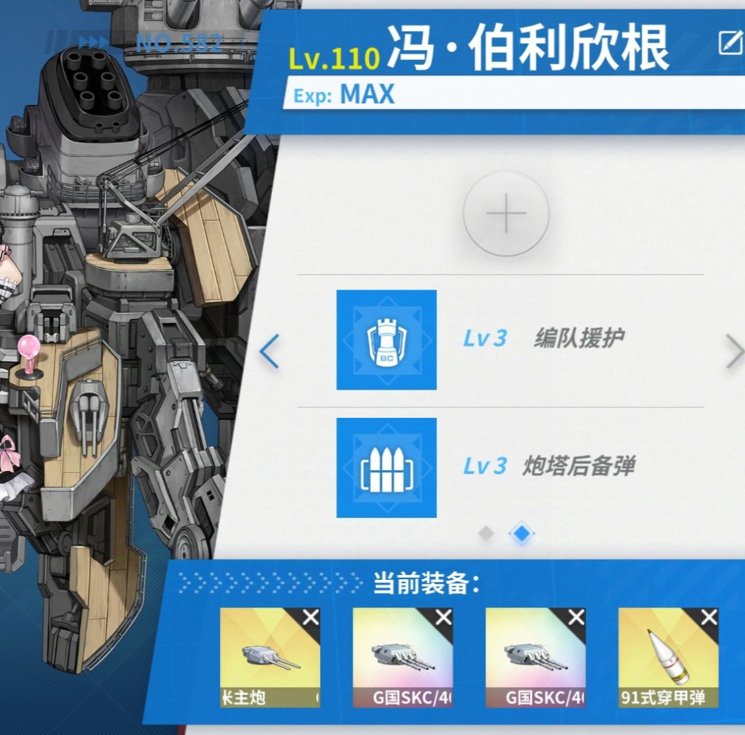 近期船练级进度 2