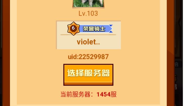 骑士团招人截图