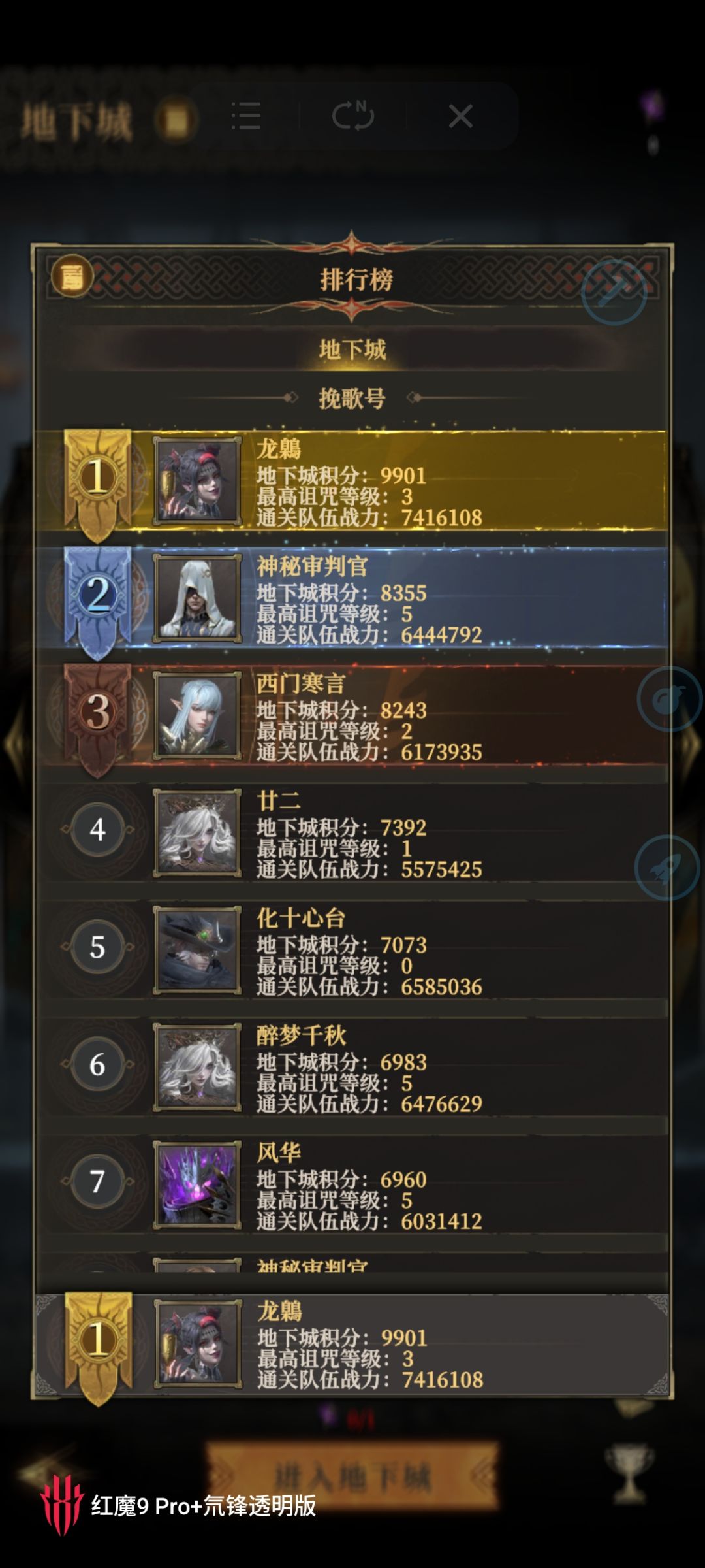 好的,又卡等级,卡军团战 2