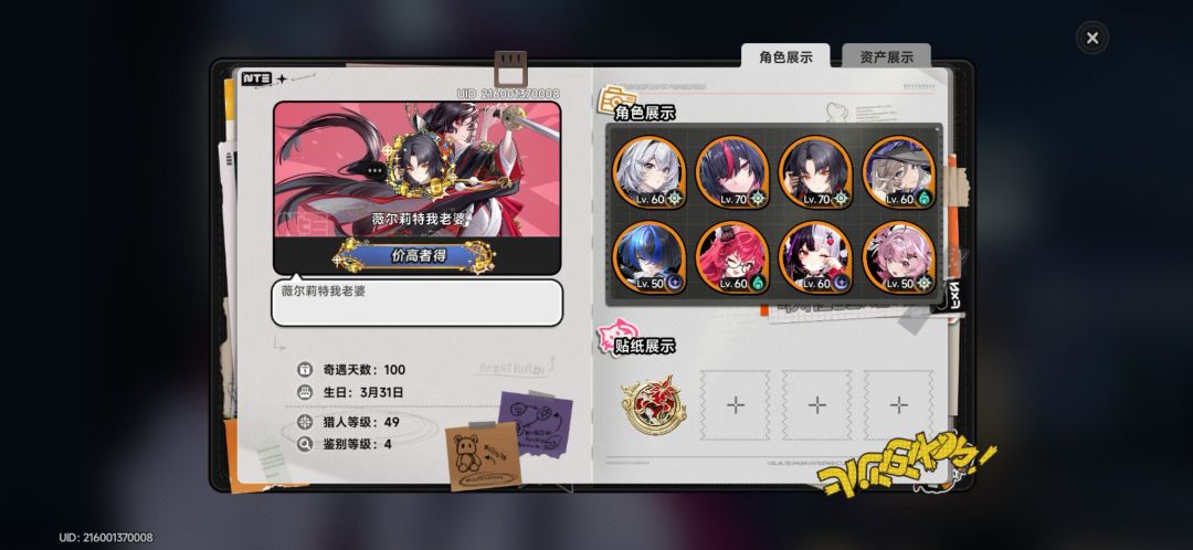 异环 1