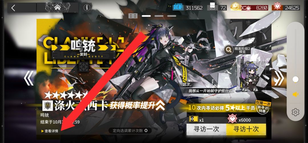 明日方舟没用知识合集22截图