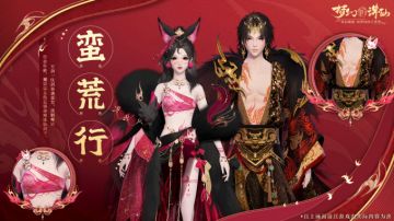 更新公告 | 傲战蛮荒，时装上新！