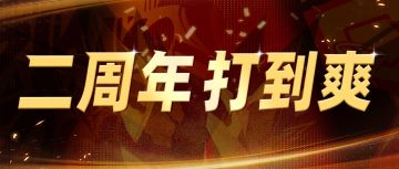 8月20日起，我们不做篮球游戏了