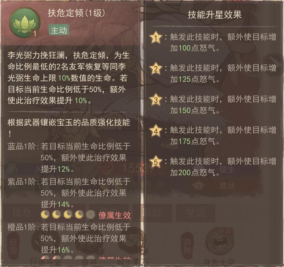 李光弼玩法全攻略 3