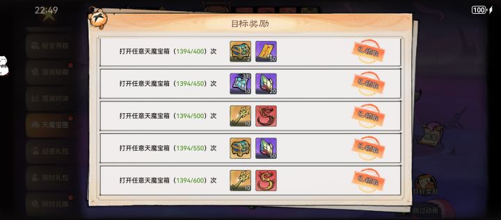 魔界抽奖是陷阱(吐血)截图