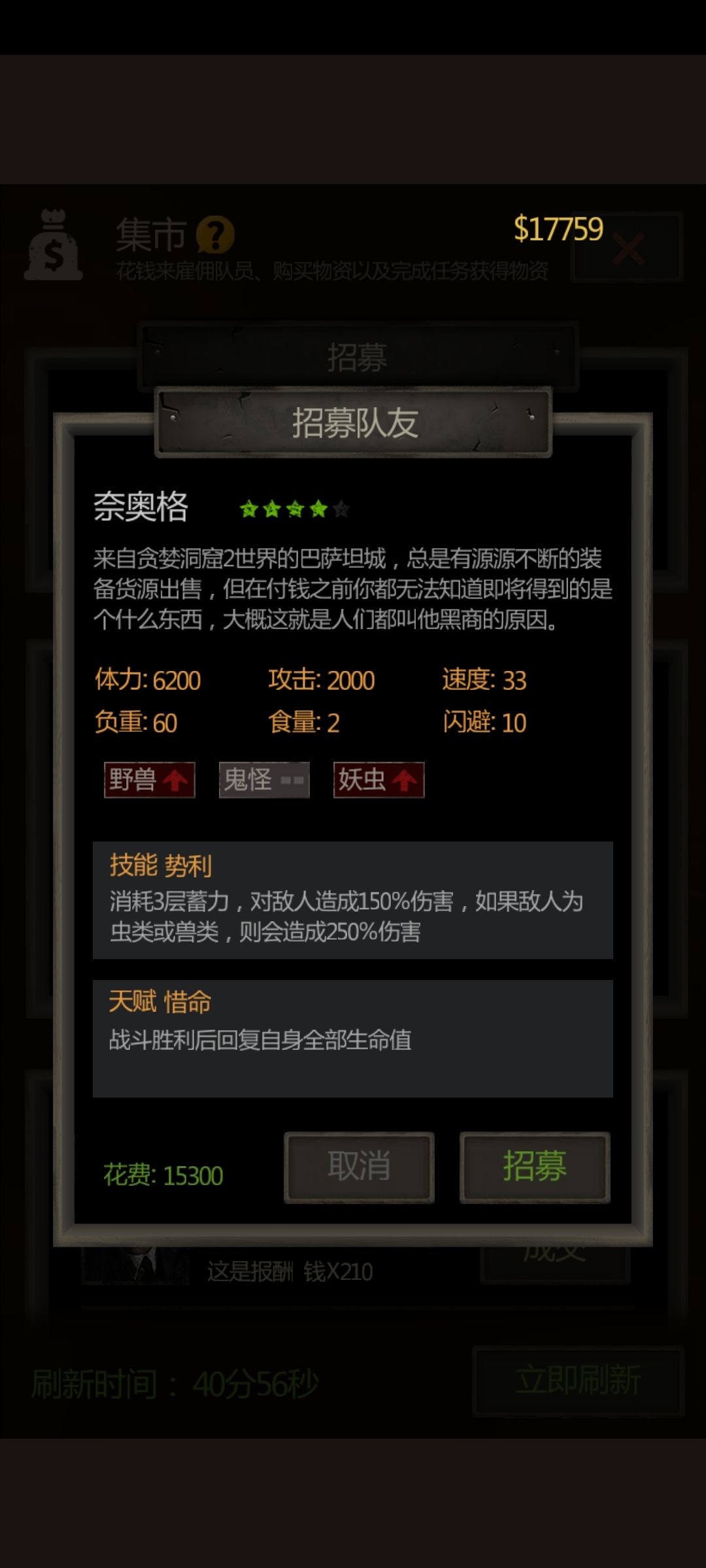 欧耶满角色咯 8