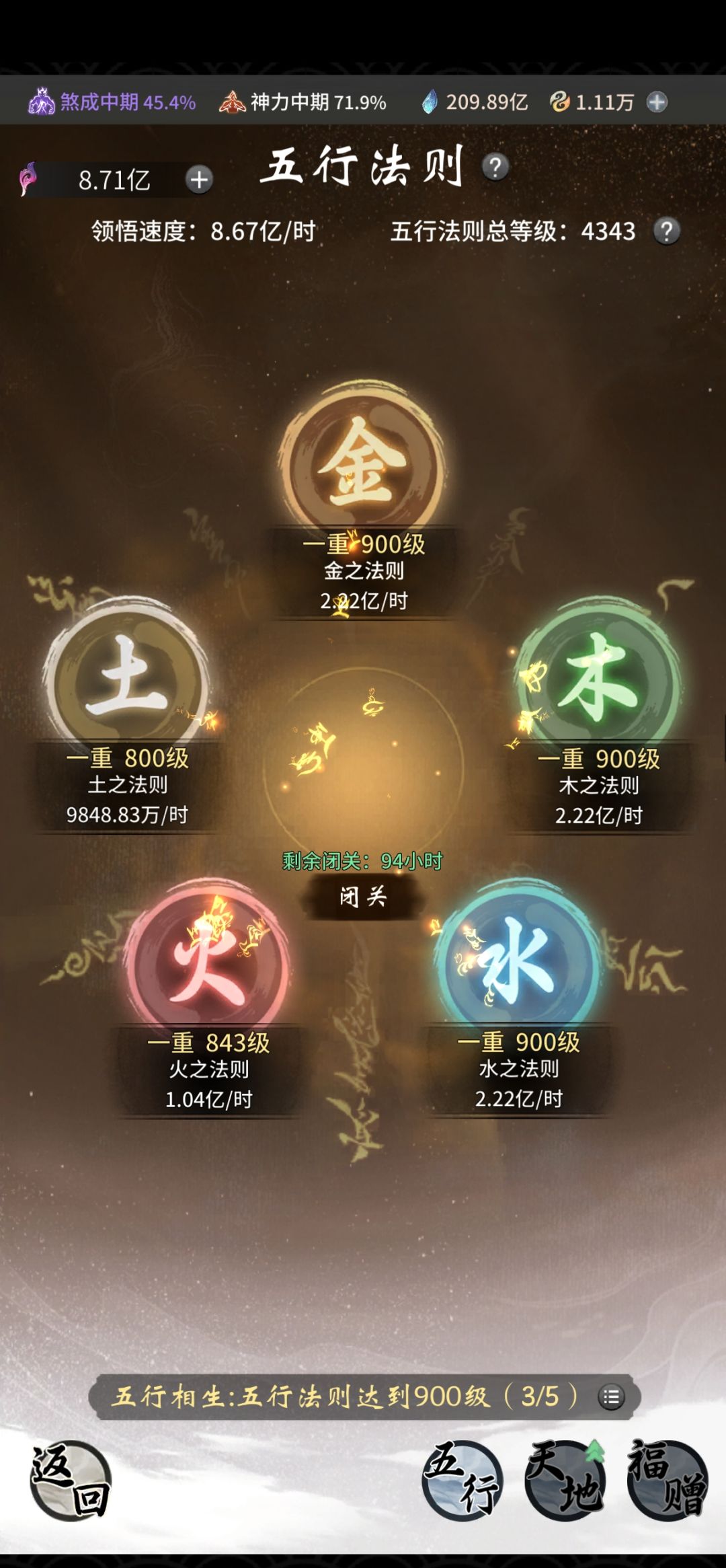 一念鬼修 9