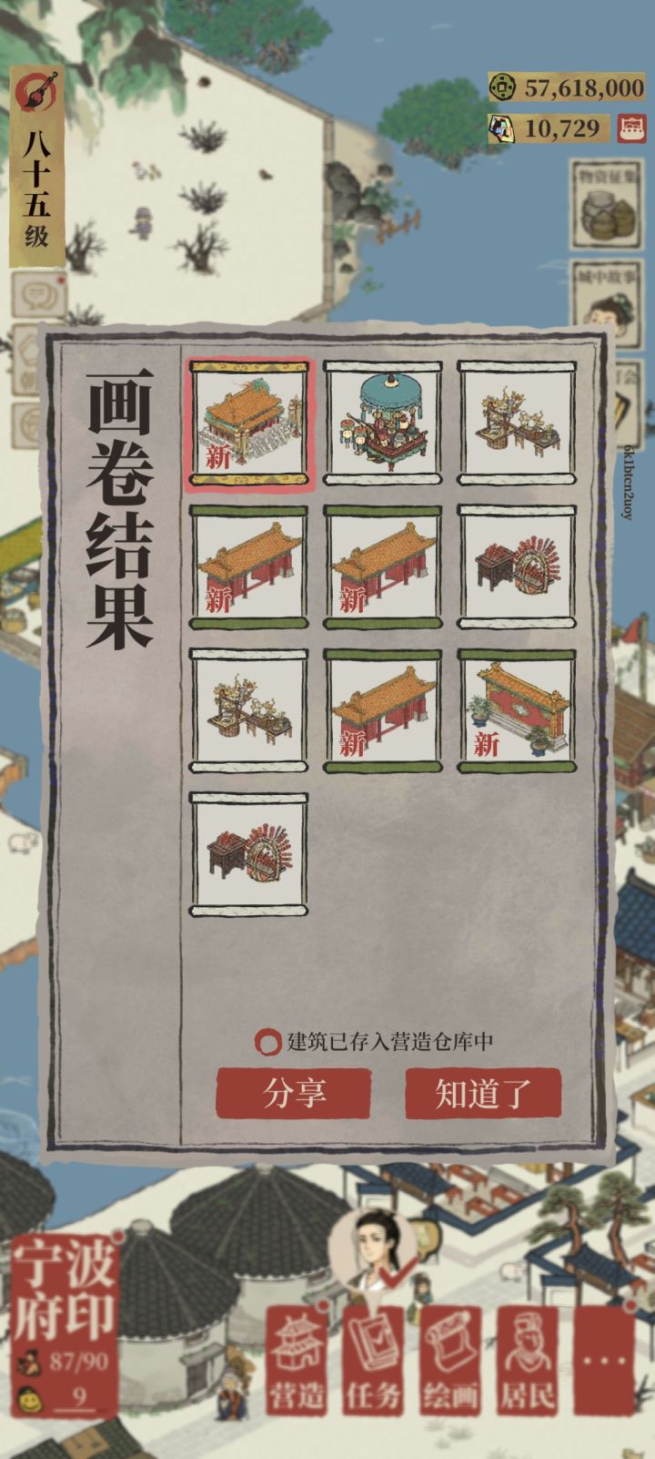 一发入魂截图