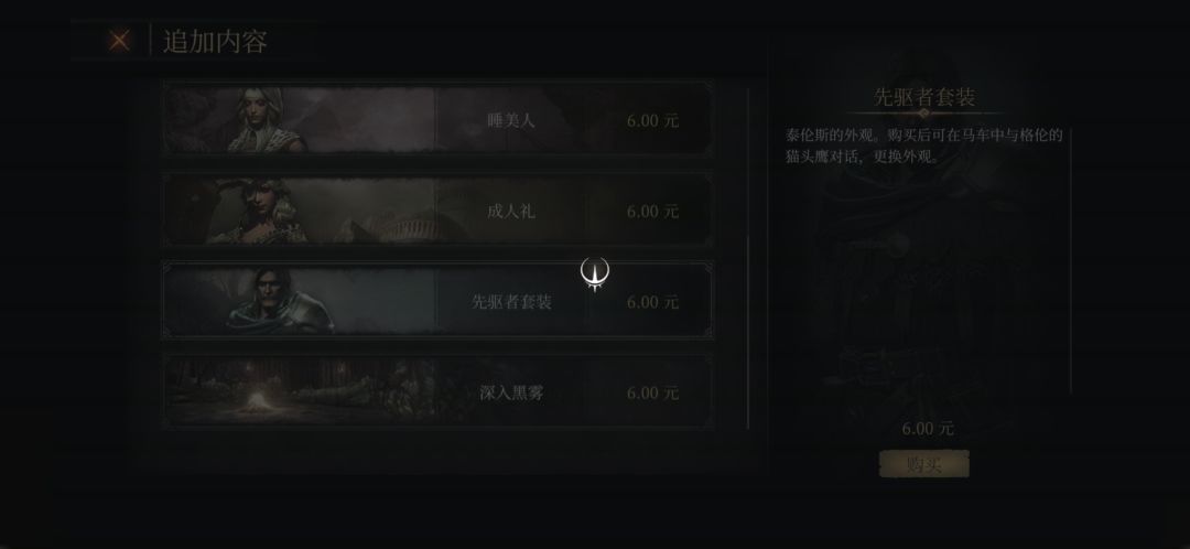 买不了皮肤, 1