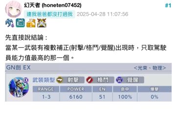 【搬运结果】EX技能伤害根据