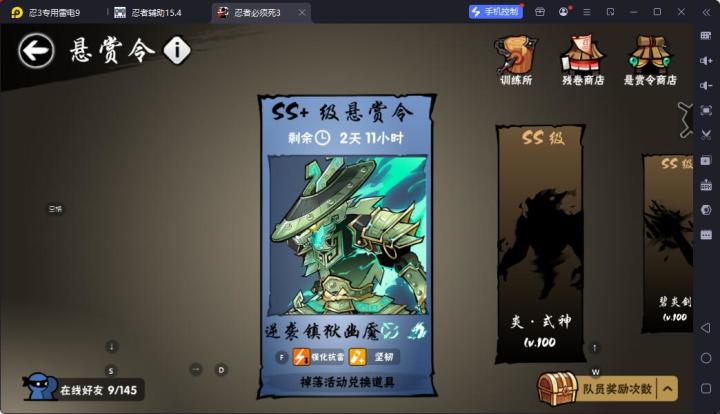 整车nss＋能换传颂帮清么？截图