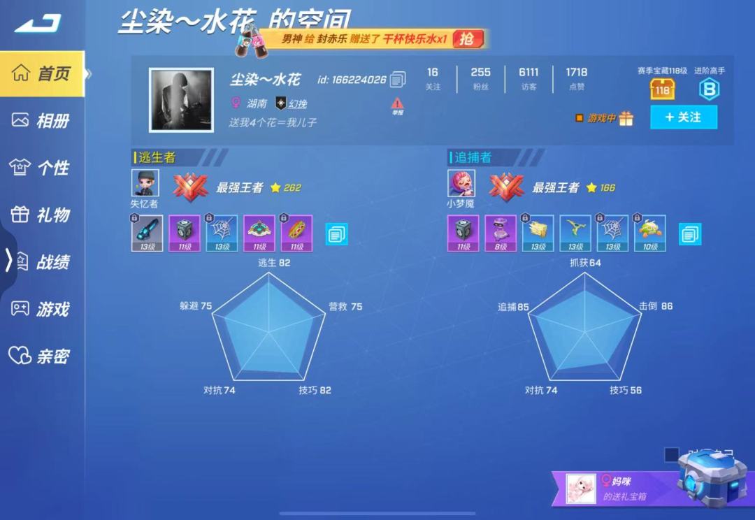 逃跑的戾气也是越来越大 3