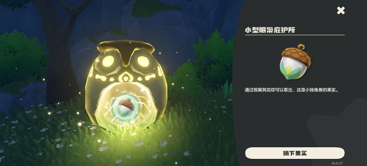 有没有一起刷独角兽闪光的截图
