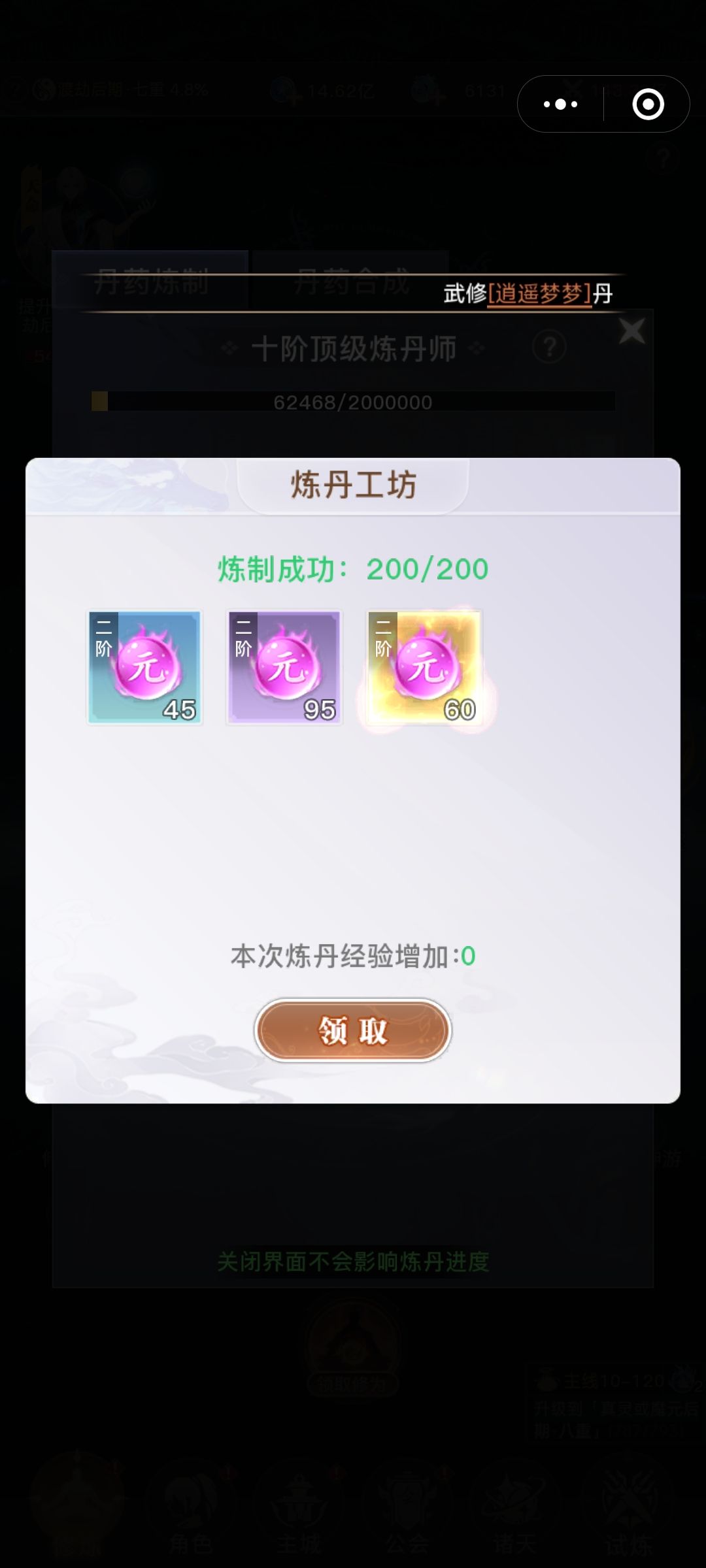 逆天概率 2