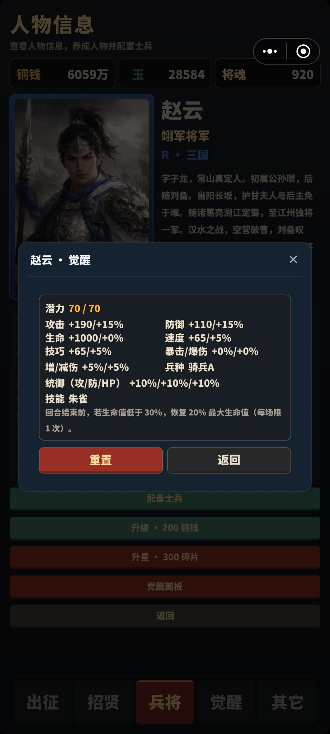 新手简易攻略 1