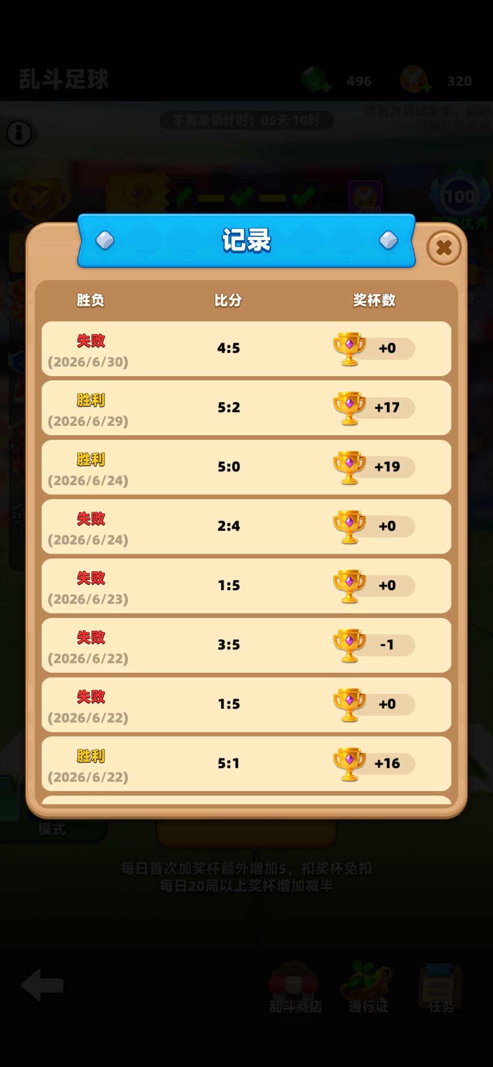 明明玩了两局记录只有一局 1