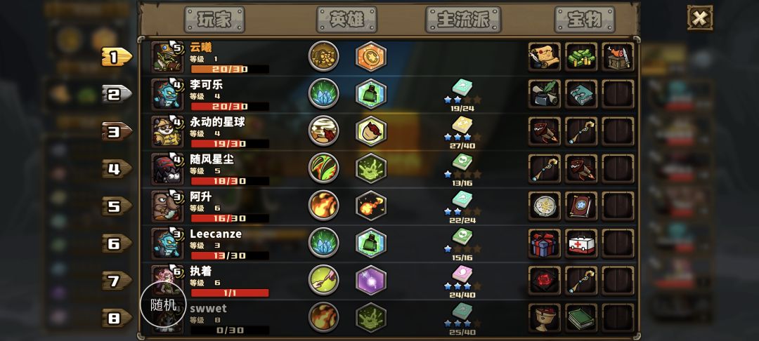 挂机九回合血量第一,这玩意儿不削削鬼牌 1