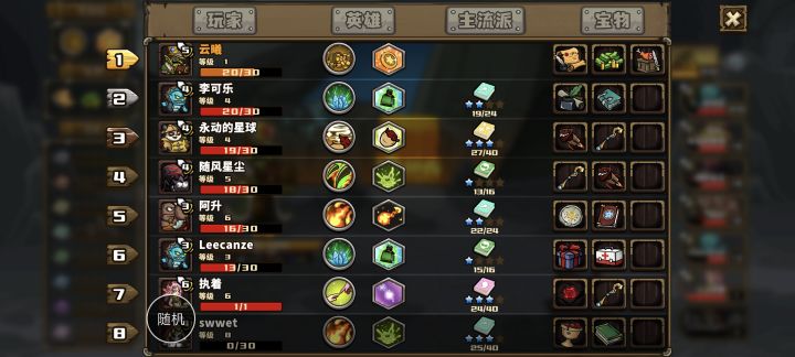 挂机九回合血量第一，这玩意儿不削削鬼牌截图