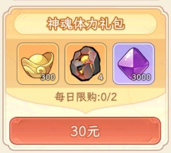 【首月-商城每日礼包性价比介绍】 2