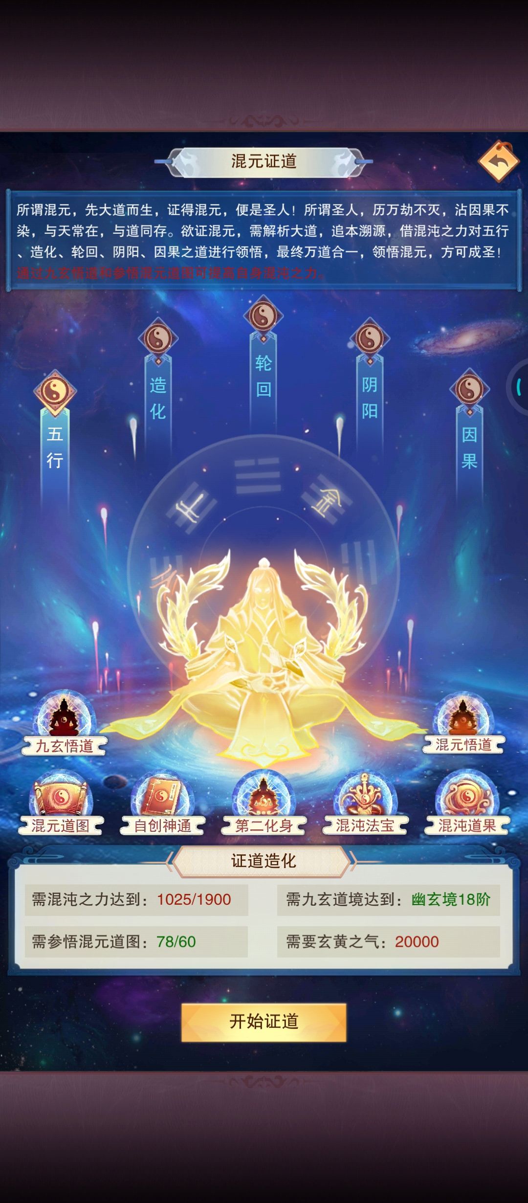 ＃准帝仙＃本命武器 2