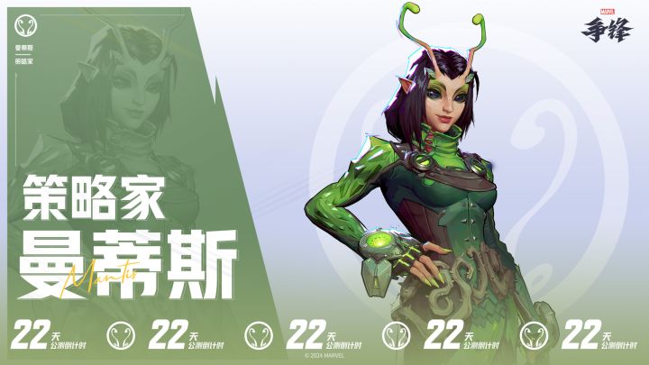 《漫威争锋》全球上线倒计时22天!截图