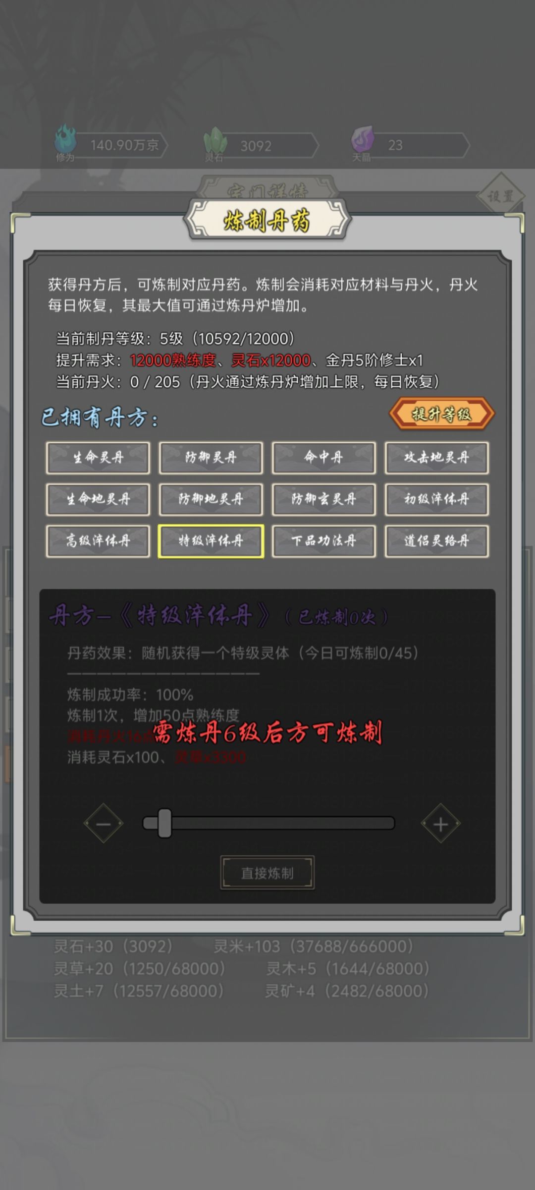 资源好缺啊 3