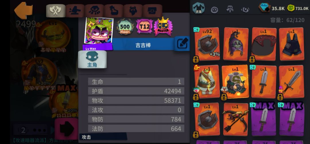 伤害上不去 没发现问题在哪请大佬帮忙看看 2