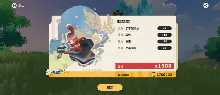 好耶第一只黑白截图