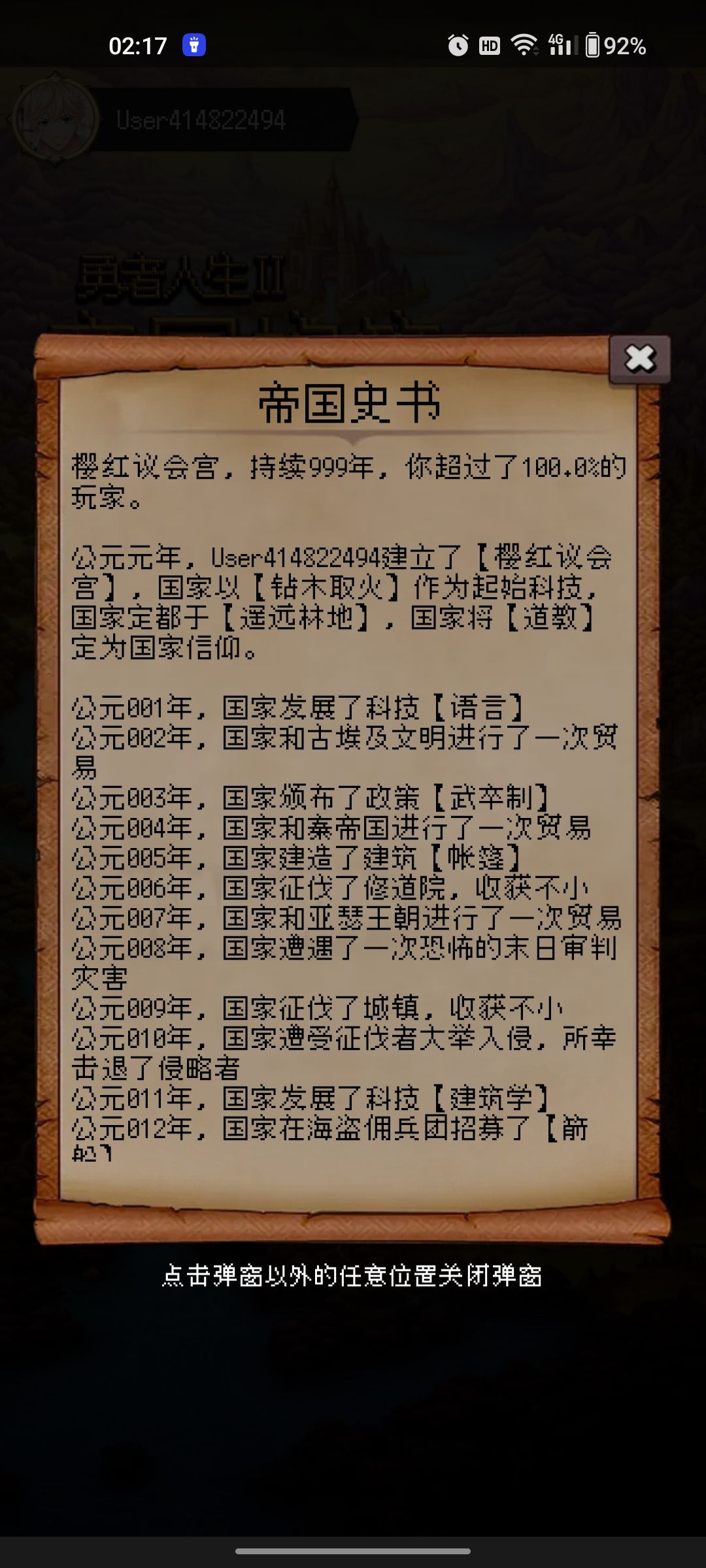 纪念第一次999,通关 1