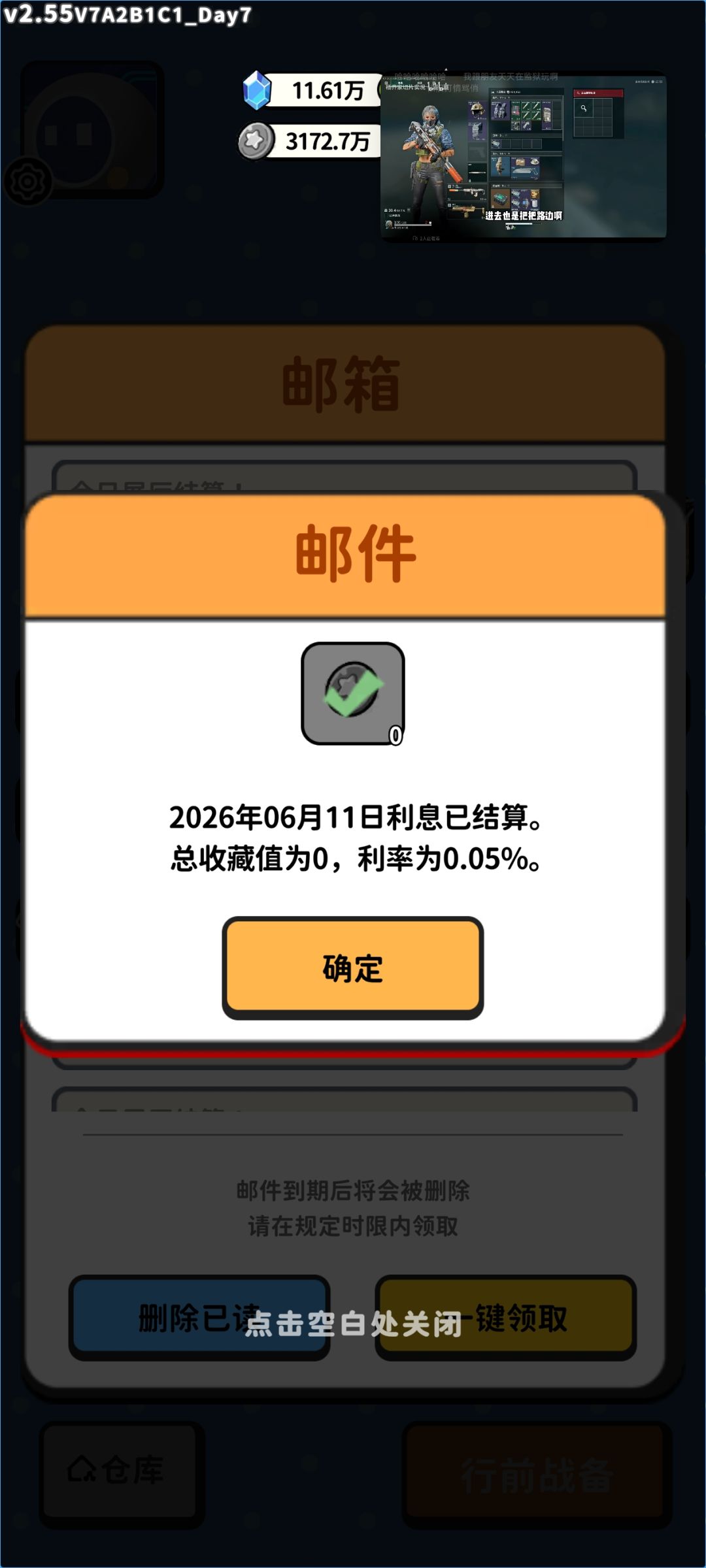 我服了哥 2