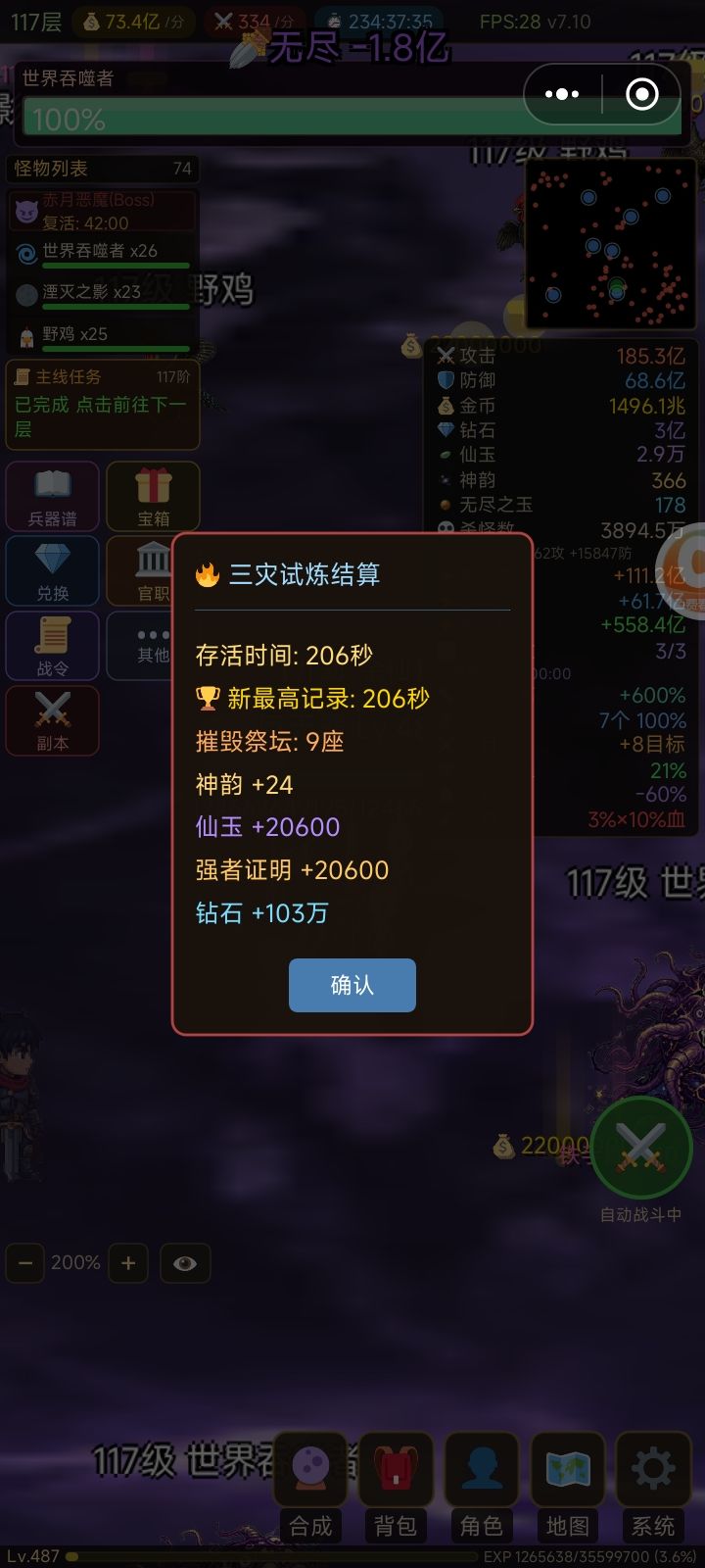 官方外挂截图