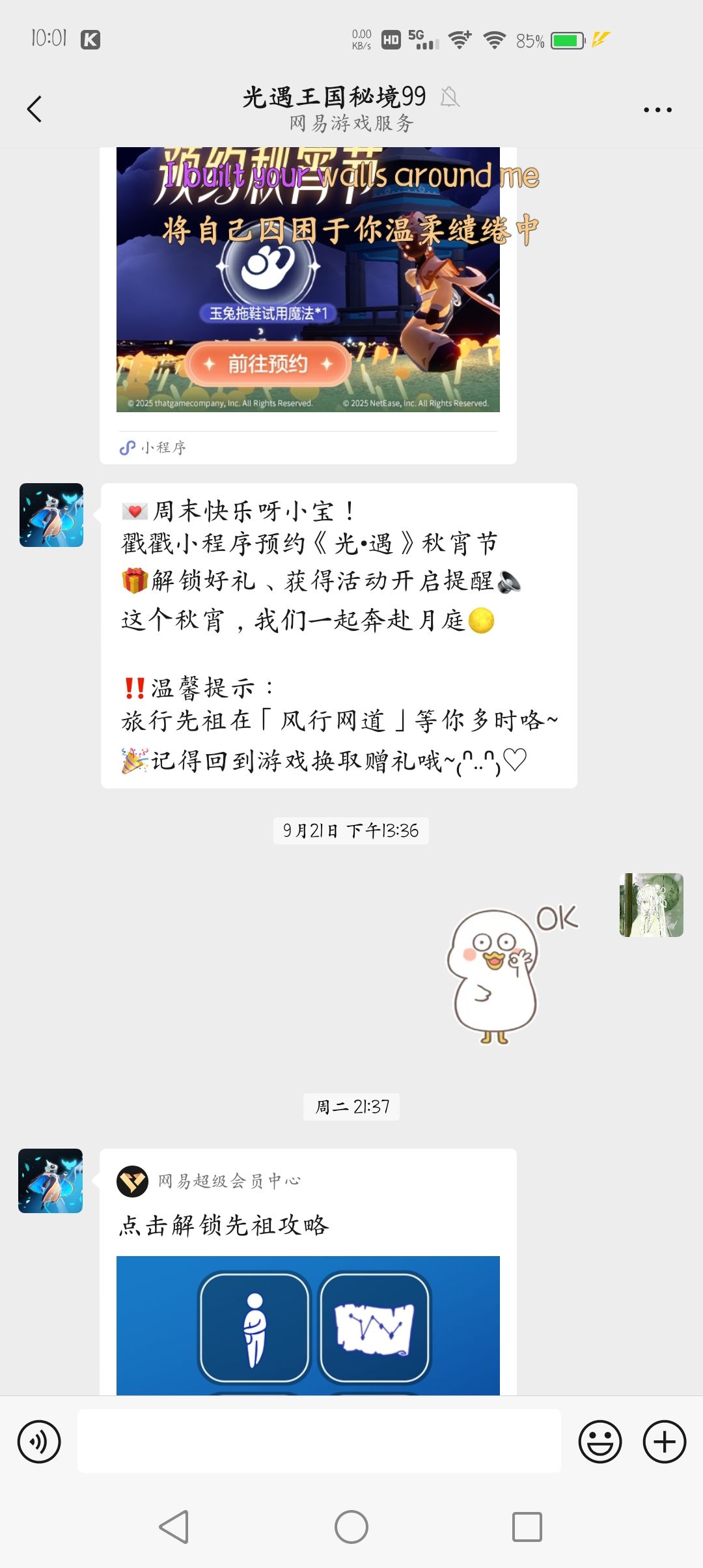 光遇这方面 3